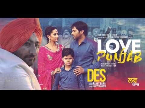 Des Song Lyrics | ਦੇਸ ਲਿਰਿਕਸ