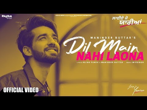 Dil Main Nahi Laona Lyrics | ਦਿਲ ਮੈਂ ਨਹੀਂ ਲਾਓਨਾ ਲਿਰਿਕਸ