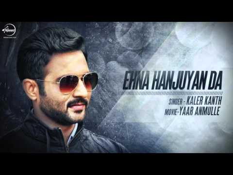 Ehna Hanjuaan Da Ki Kriye Lyrics | ਏਹਨਾ ਹੰਜੂਆਂ ਦਾ ਕੀ ਕਰੀਏ ਲਿਰਿਕਸ