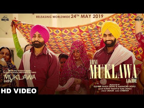 Ehnu Muklawa Aakhde Lyrics | ਏਹੁ ਮੁਕਲਾਵਾ ਅਖਦੇ ਲਿਰਿਕਸ