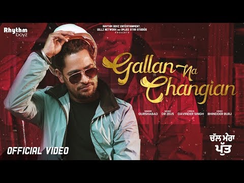 Gallan Na Changian Lyrics | ਗਲਾਂ ਨਾ ਚਾਂਗੀਅਨ ਲਿਰਿਕਸ