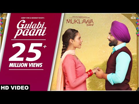 Gulabi Paani Lyrics | ਗੁਲਾਬੀ ਪਾਣੀ ਲਿਰਿਕਸ