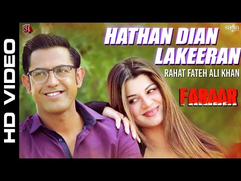 Hathan Dian Lakeeran Lyrics | ਹਥੰ ਦਯਾਨ ਲਕੀਰੰ ਲਿਰਿਕਸ
