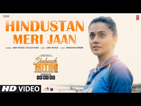 Hindustan Meri Jaan Lyrics | हिंदुस्तान मेरी जान लिरिक्स