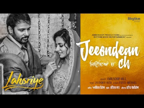 Jeeondean Ch Lyrics | ਜੀਓਂਦੇਨ ਚ ਲਿਰਿਕਸ