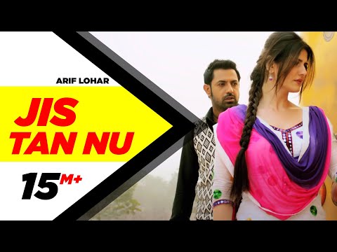 Jis Tan Nu Lagdi Aye Lyrics | ਜਿਸੁ ਤਨ ਨੂੰ ਲਗਦੀ ਐ ਲਿਰਿਕਸ