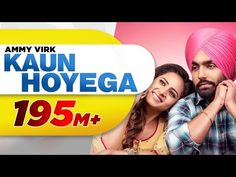 Kaun Hoyega Lyrics | ਕੌਨ ਹੋਇਗਾ ਲਿਰਿਕਸ