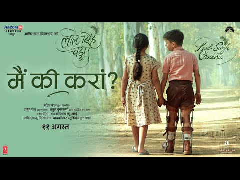 Main Ki Karaan Lyrics | मैं की करा लिरिक्स