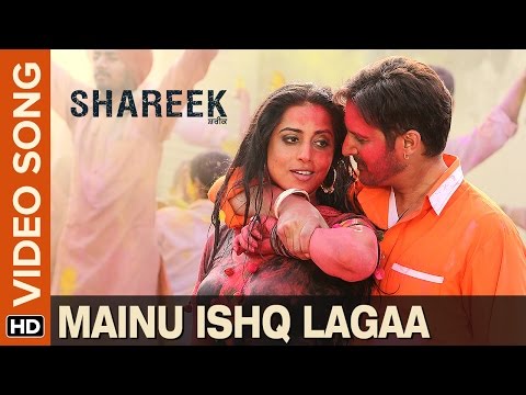 Mainu Ishq Lagaa Lyrics | ਮੈਨੂ ਇਸ਼ਕ ਲਗਾ ਲਿਰਿਕਸ