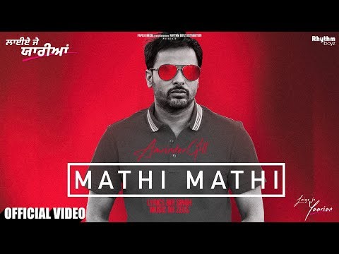 Mathi Mathi Lyrics | ਮਠੀ ਮਠੀ ਲਿਰਿਕਸ