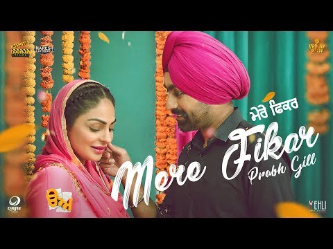 Mere Fikar Lyrics | ਮੇਰੀ ਫਿਕਰ ਲਿਰਿਕਸ