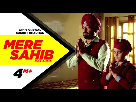 Mere Sahib Lyrics | ਮੇਰੇ ਸਾਹਿਬ ਲਿਰਿਕਸ