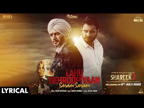 Mere Saiyaan Lyrics | ਮੇਰੇ ਸਾਈਂ ਲਿਰਿਕਸ