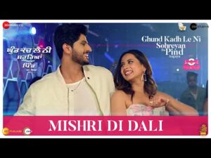 Mishri Di Dali Lyrics | ਮਿਸ਼ਰੀ ਦੀ ਡਾਲੀ ਲਿਰਿਕਸ 