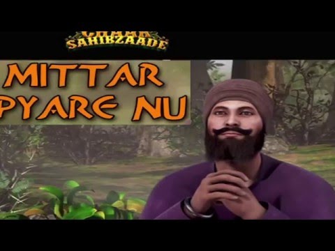 Mittar Pyare Nu Lyrics | ਮਿੱਤਰ ਪਿਆਰੇ ਨੂੰ ਲਿਰਿਕਸ