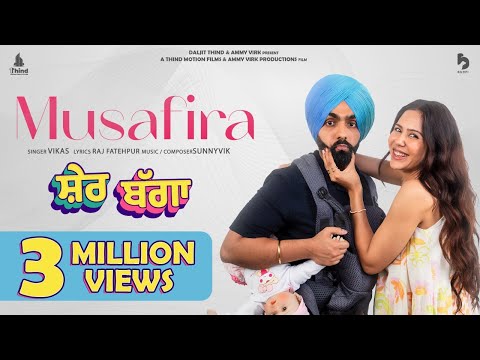 Musafira Song Lyrics | ਮੁਸਾਫਿਰਾ ਲਿਰਿਕਸ
