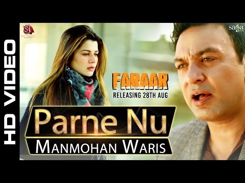 Parne Nu Lyrics | ਪਰਨੇ ਨੂ ਲਿਰਿਕਸ