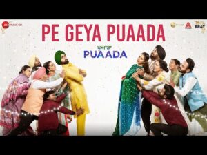 Pe Geya Puaada Lyrics | ਪੇ ਗਇਆ ਪੁਆਦਾ ਲਿਰਿਕਸ