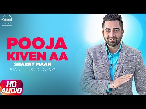 Pooja Kiven Aa Lyrics | ਪੂਜਾ ਕਿਵੇੰ ਆ ਲਿਰਿਕਸ