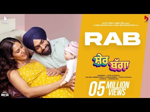 Rab Song Lyrics | ਰਬ ਲਿਰਿਕਸ