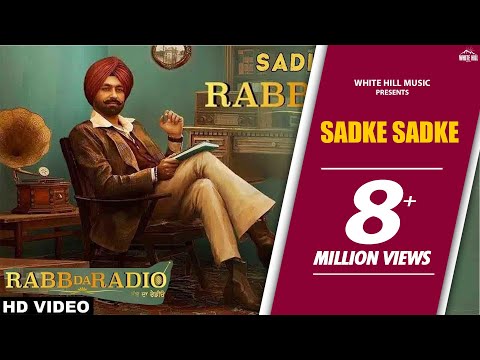 Sadke Sadke Lyrics | ਸਦਕੇ ਸਦਕੇ ਲਿਰਿਕਸ