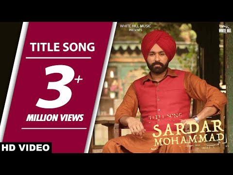 Sardar Mohammad (Title Track) Lyrics | ਸਰਦਾਰ ਮੁਹੰਮਦ (ਟਾਈਟਲ ਟਰੈਕ) ਲਿਰਿਕਸ