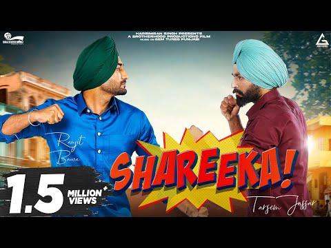 Shareeka Song Lyrics | ਸ਼ਰੀਕਾ ਲਿਰਿਕਸ