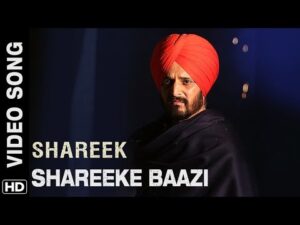 Shareeke Baazi Lyrics | ਸ਼ਰੀਕੇ ਬਾਜ਼ੀ ਲਿਰਿਕਸ