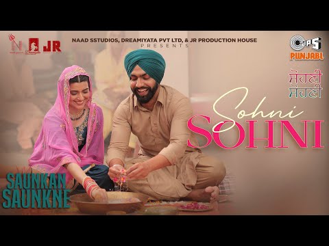 Sohni Sohni Lyrics | ਸੋਹਣੀ ਸੋਹਣੀ ਲਿਰਿਕਸ