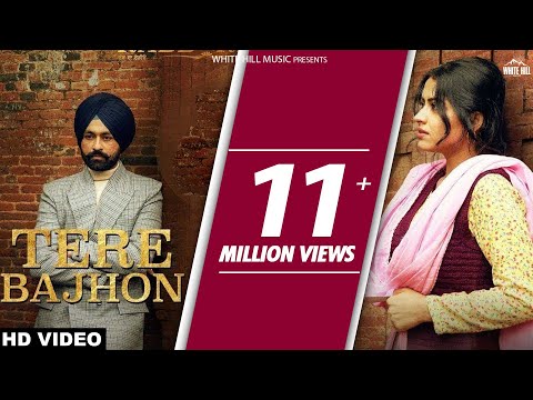 Tere Bajhon Lyrics | ਤੇਰੇ ਬਾਝੋਂ ਲਿਰਿਕਸ