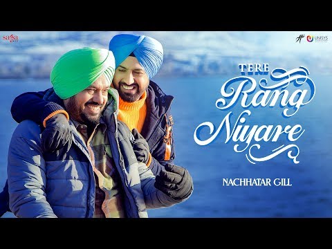 Tere Rang Niyare Lyrics | ਤੇਰੇ ਰੰਗ ਨਿਆਰੇ ਲਿਰਿਕਸ