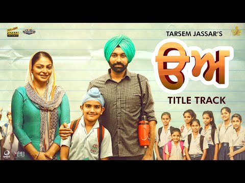 Uda Aida (Title Track) Lyrics | ਉਦਾ ਏਡਾ (ਟਾਈਟਲ ਟਰੈਕ) ਲਿਰਿਕਸ