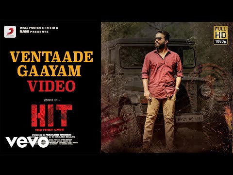 Ventaade Gaayam Lyrics | వెంటాడే గాయం లిరిక్స్