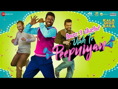 Viah Te Peepniyan Lyrics | ਵਿਆਹ ਤੇ ਪੀਪਨਿਆ ਲਿਰਿਕਸ