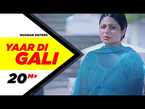 Yaar Di Gali Lyrics | ਯਾਰ ਦੀ ਗਲੀ ਲਿਰਿਕਸ