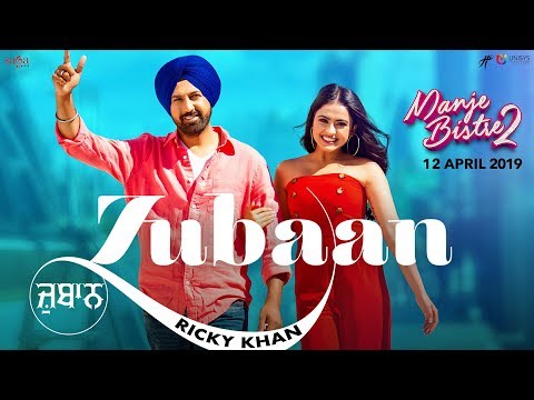 Zubaan Song Lyrics | ਜ਼ੁਬਾਨ ਲਿਰਿਕਸ