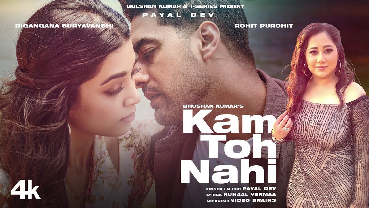 kam to nahi featured image