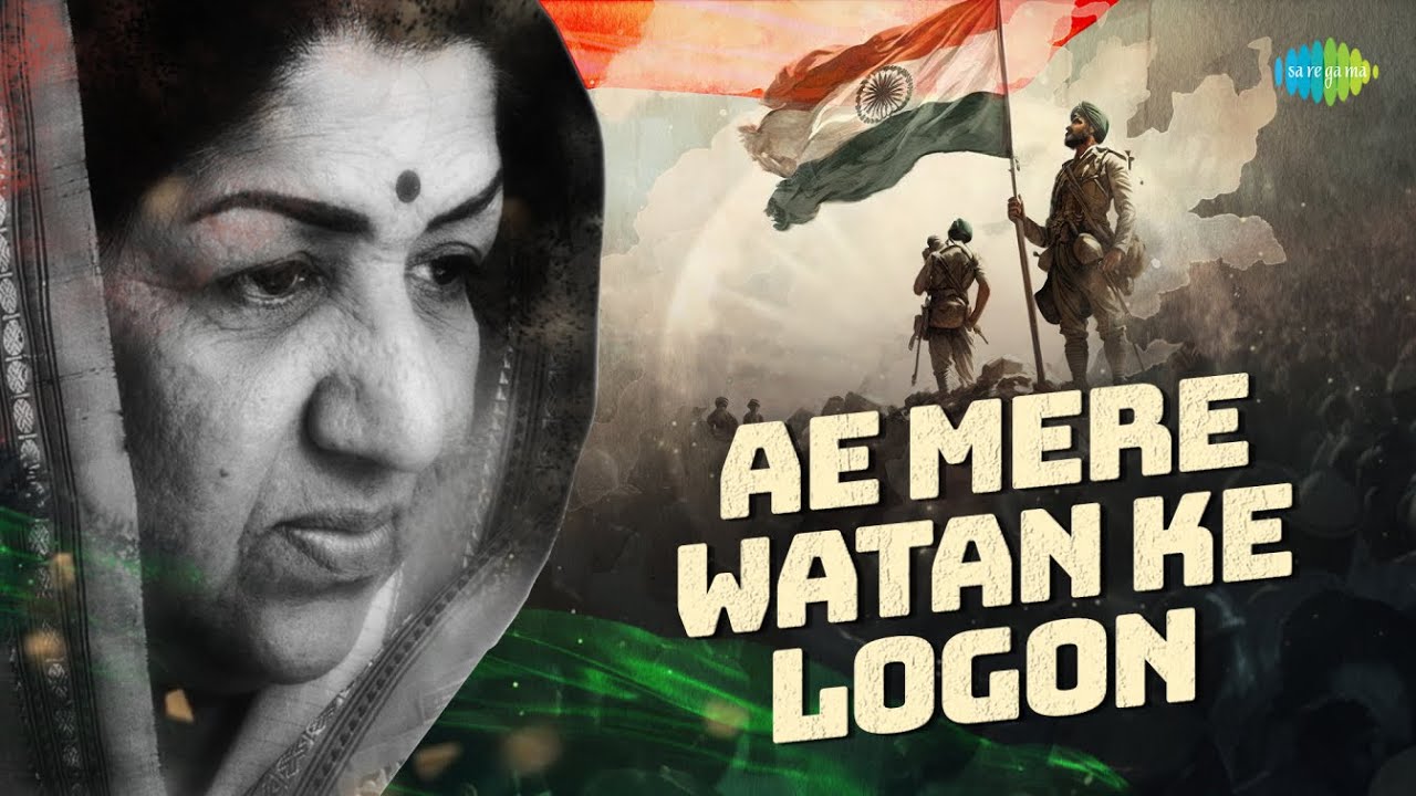 Aye Mere Watan Ke Logo featured image