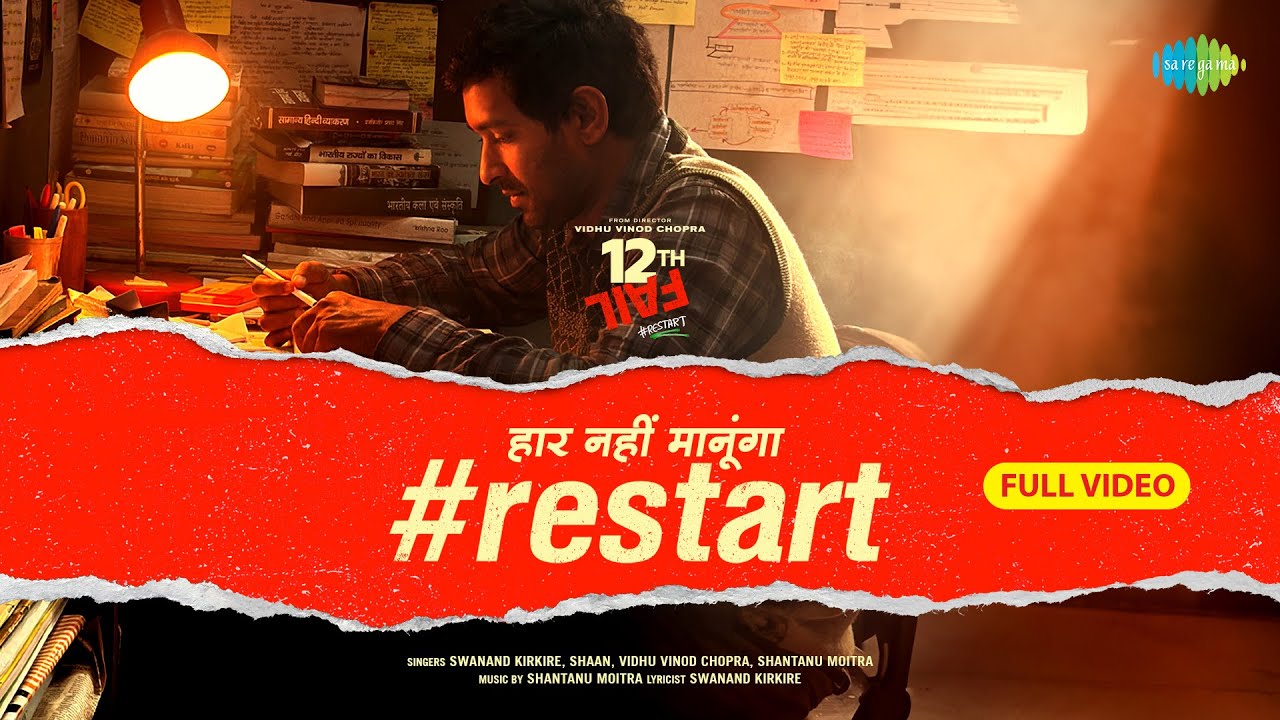 Restart featured image