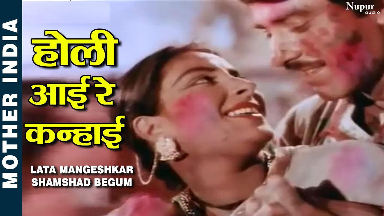 Holi Aayi Re Kanhai featured image