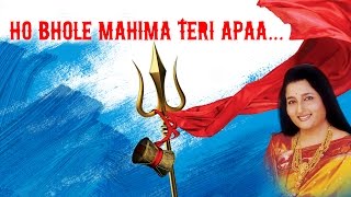 Ho Bhole Mahima Teri Apaar