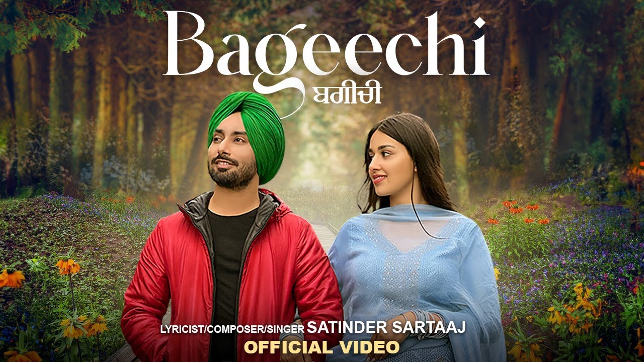 Bageechi featured image