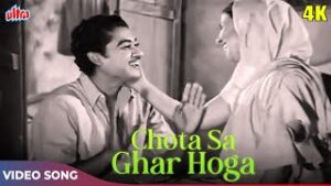 Chhota Sa Ghar Hoga Image