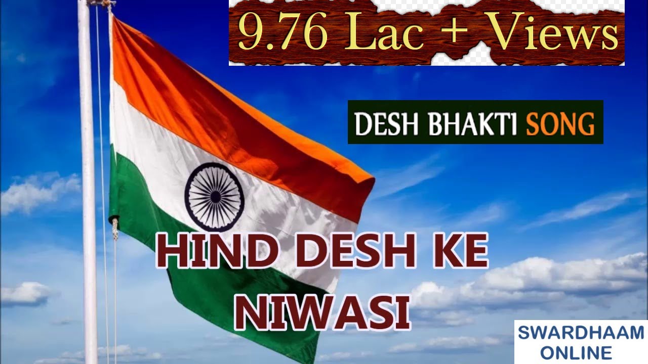 Hind Desh Ke Niwasi Featured Image