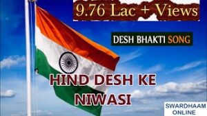 Hind Desh Ke Niwasi Image