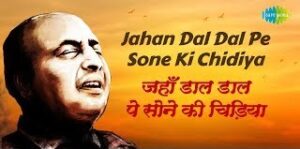 Jahan Daal Daal Par Sone Ki Chidiya Image